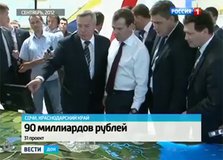 Рекордный результат по объему инвестиций на "СОЧИ-2014"