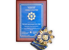 Генеральный директор ЗАО "МСК" - Руководитель года